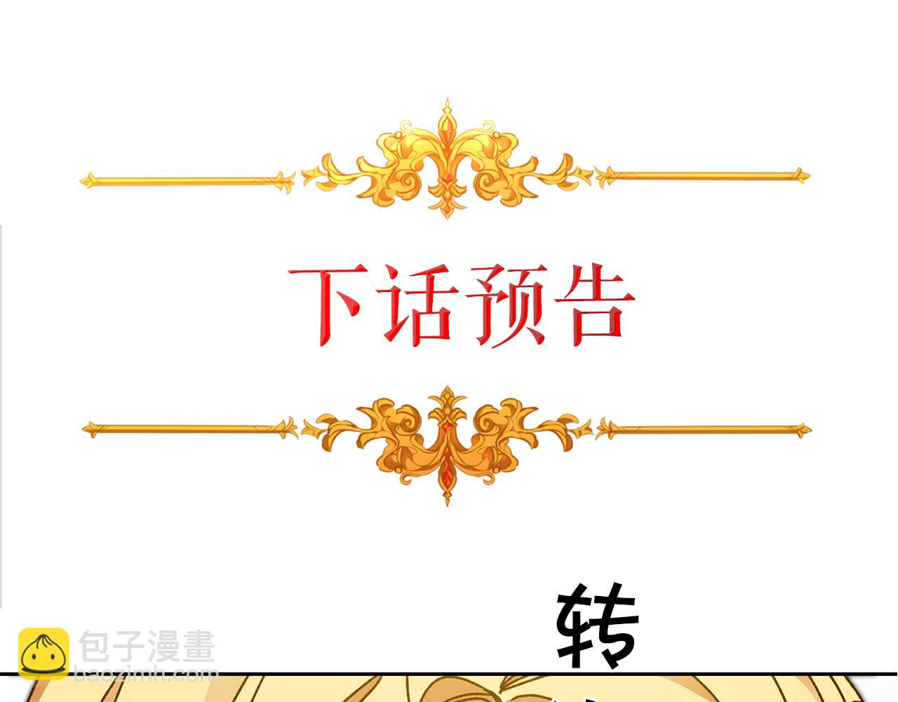 第42话 伴君如伴虎125