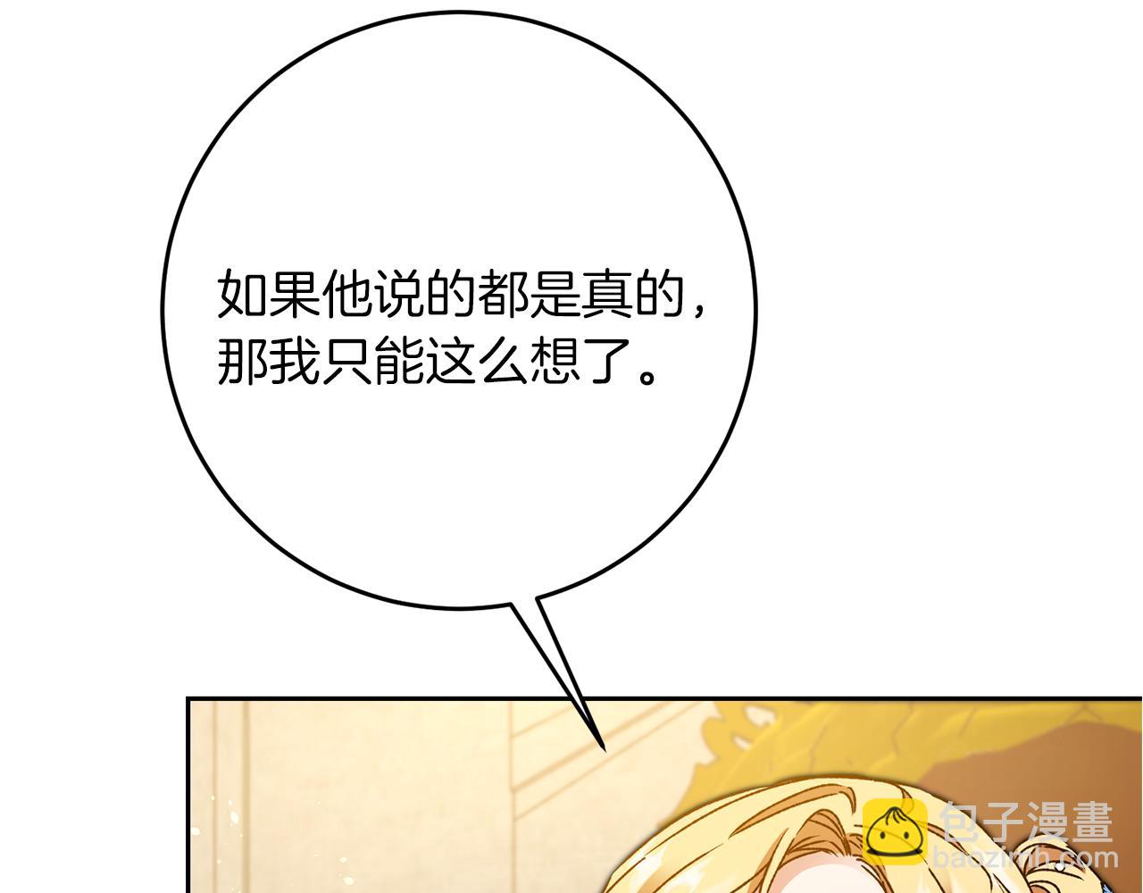 第42话 伴君如伴虎130