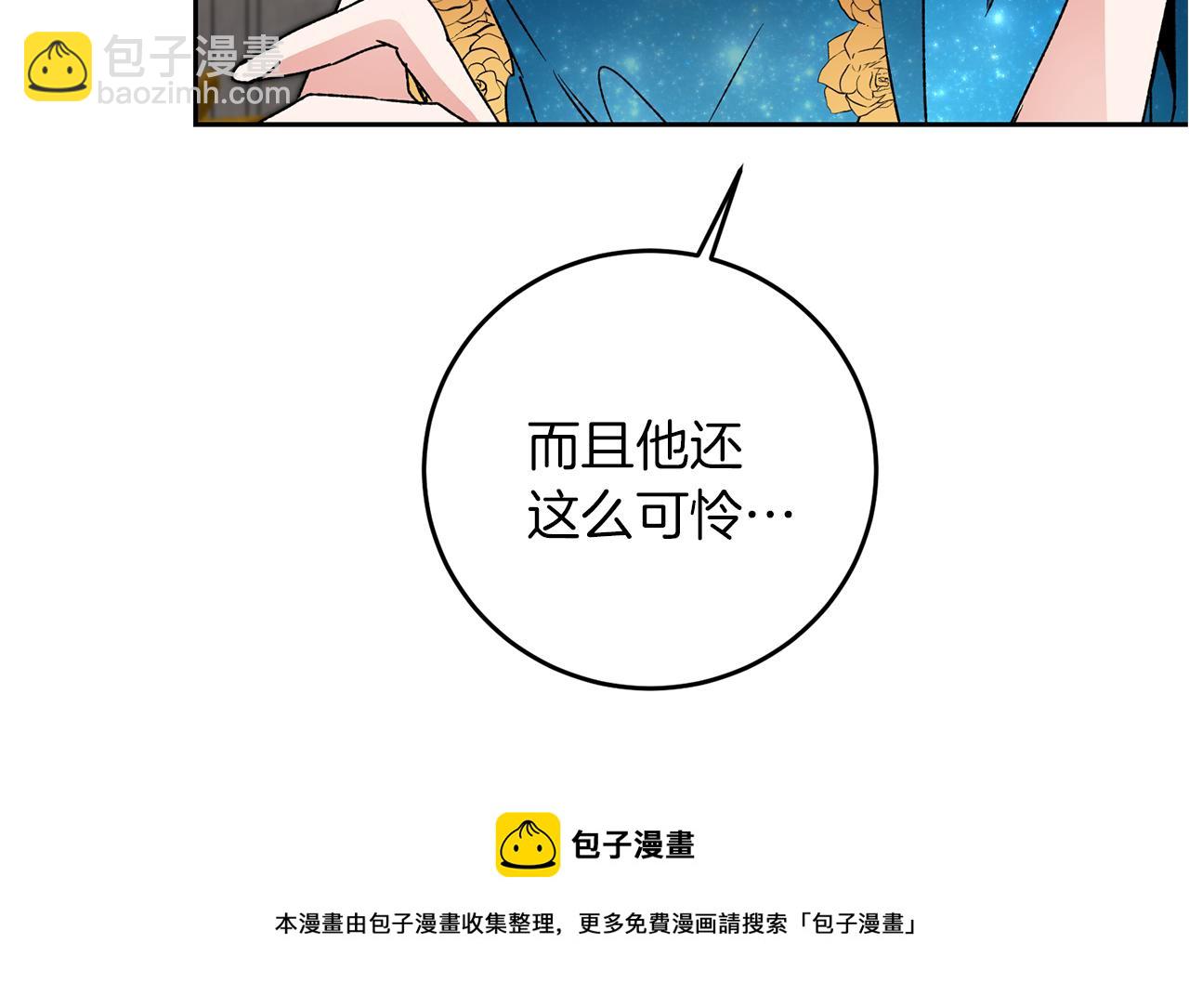 第42话 伴君如伴虎132