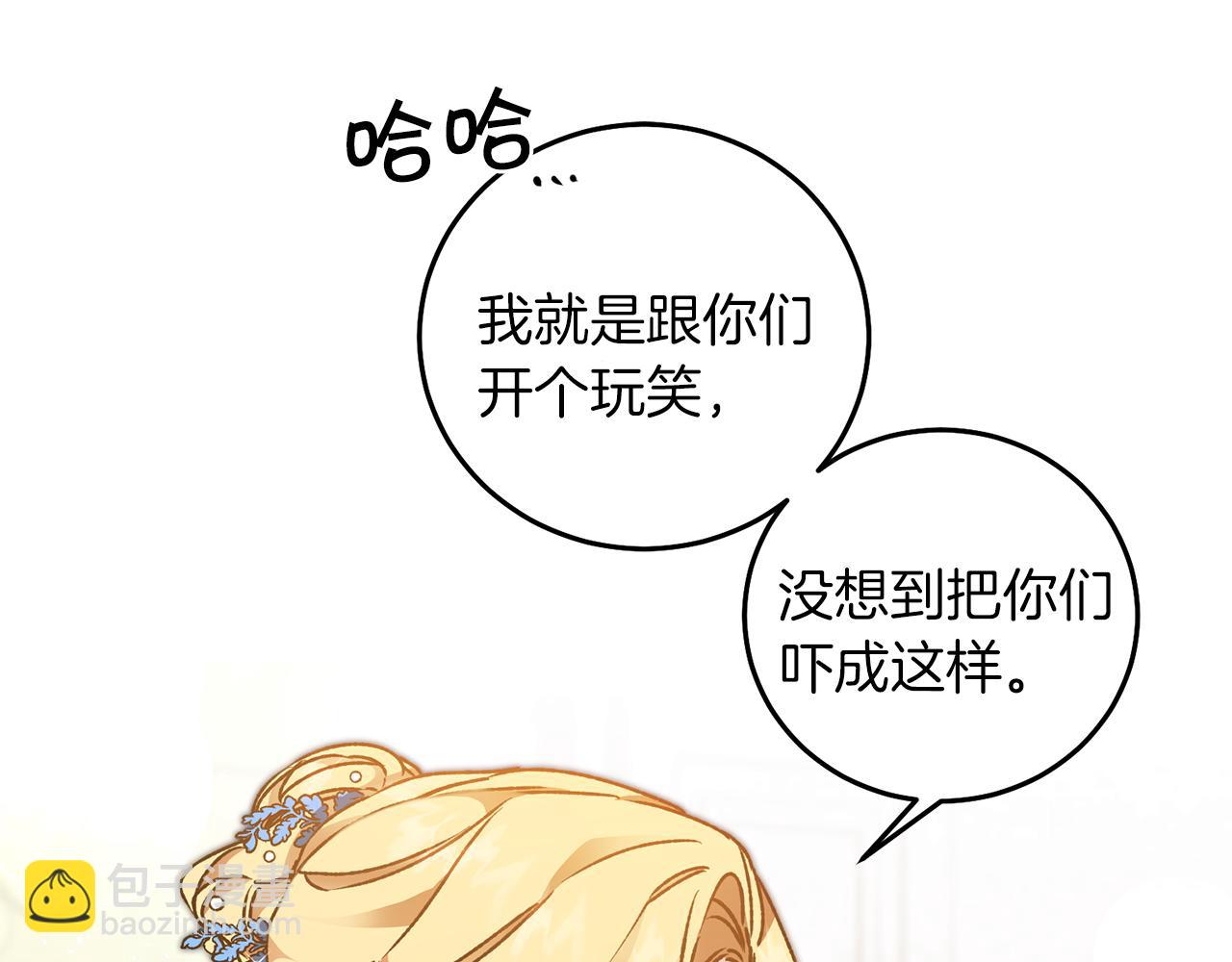 第42话 伴君如伴虎21