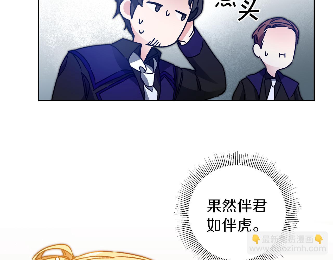 第42话 伴君如伴虎29