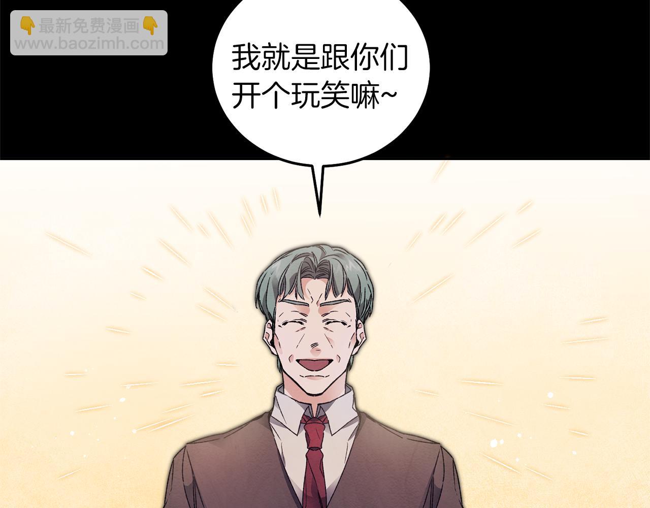 第42话 伴君如伴虎73