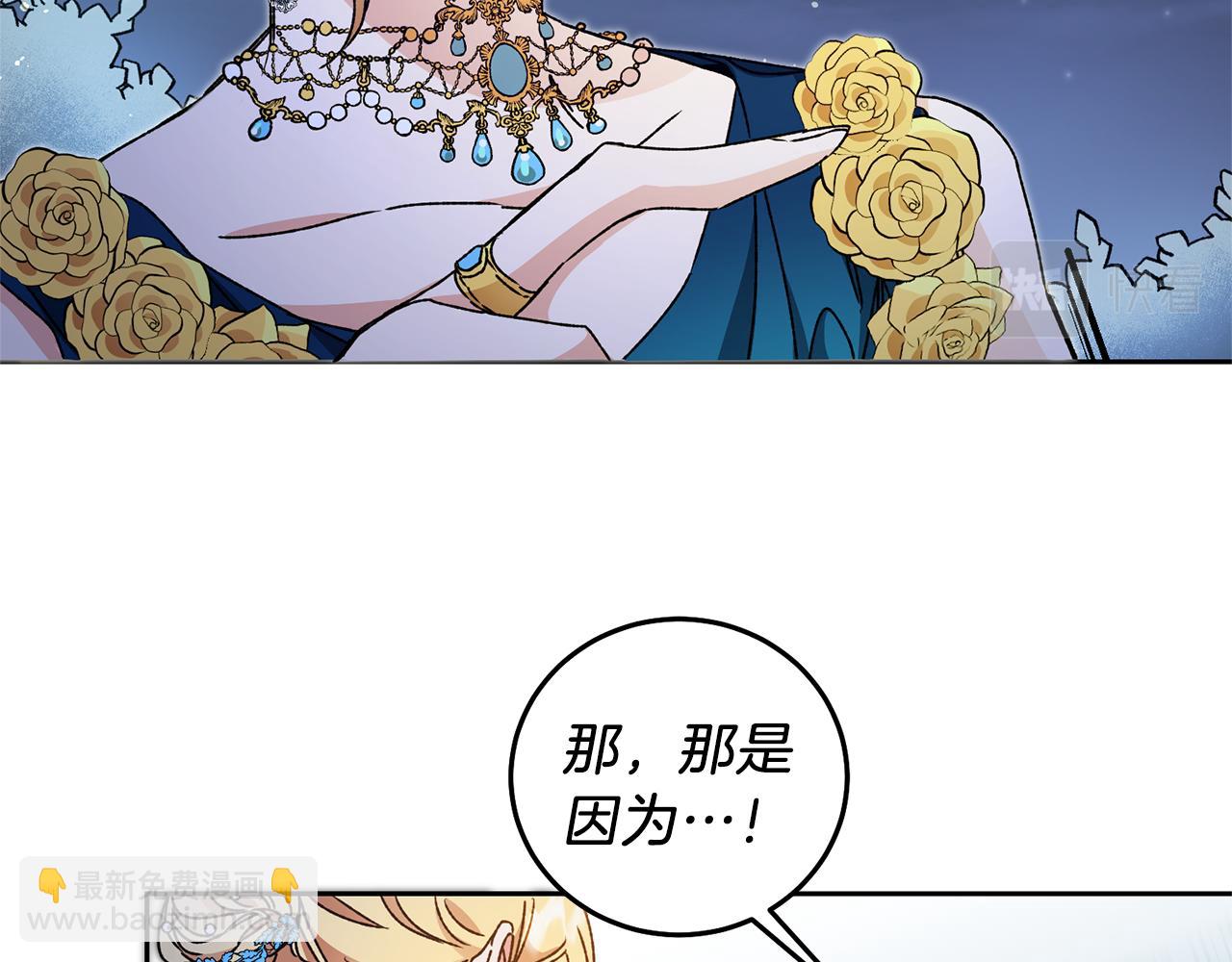 第42话 伴君如伴虎87