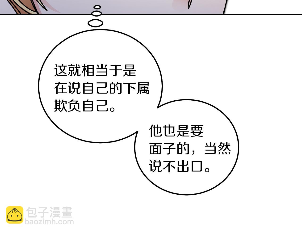 第42话 伴君如伴虎93