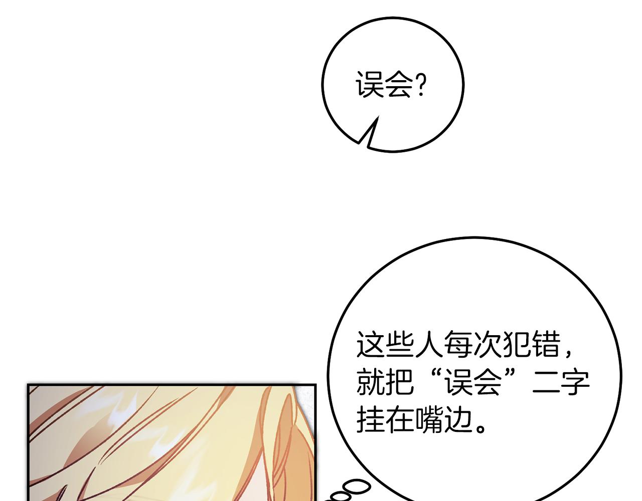 第42话 伴君如伴虎95