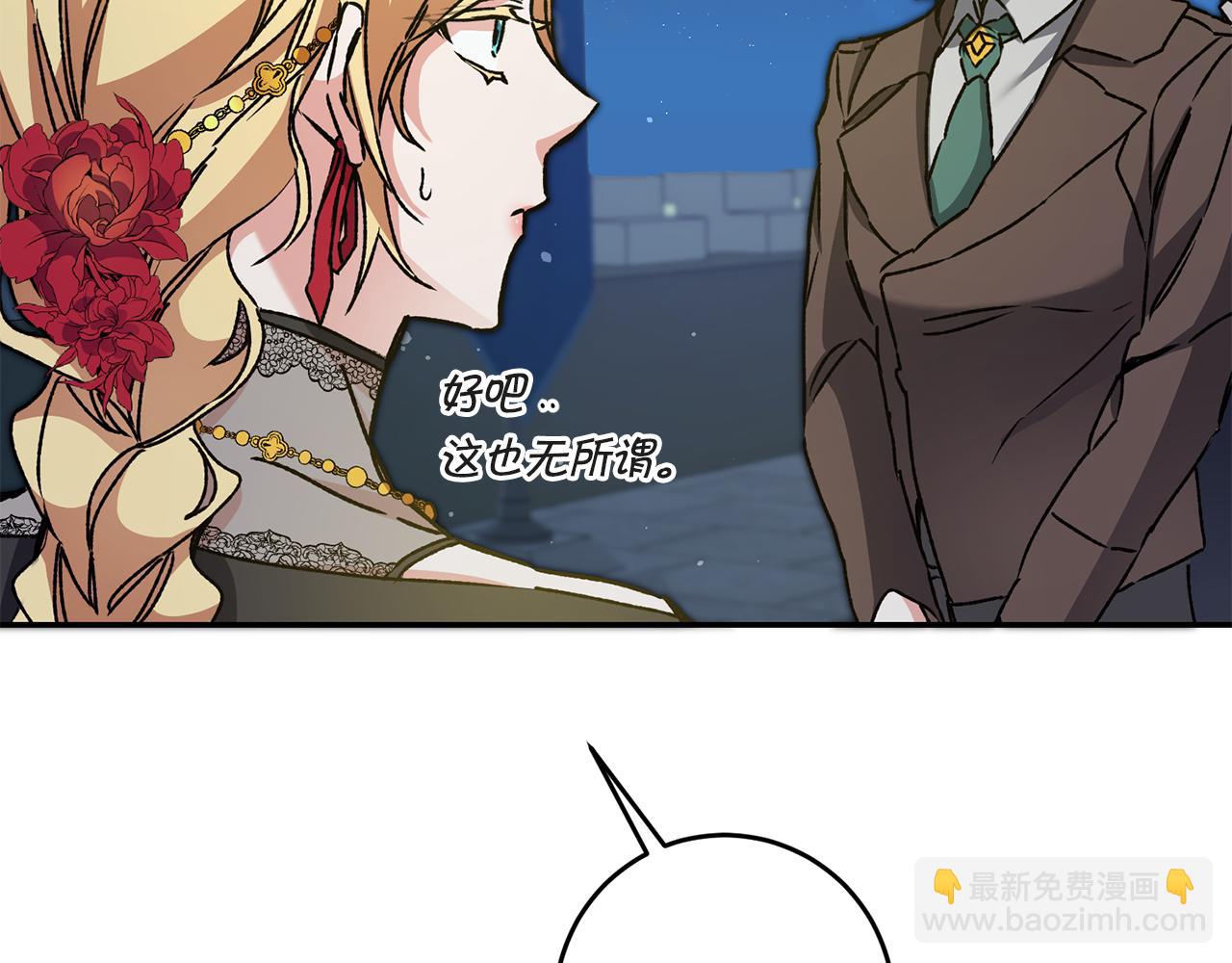 第52话 蹊跷的火灾110