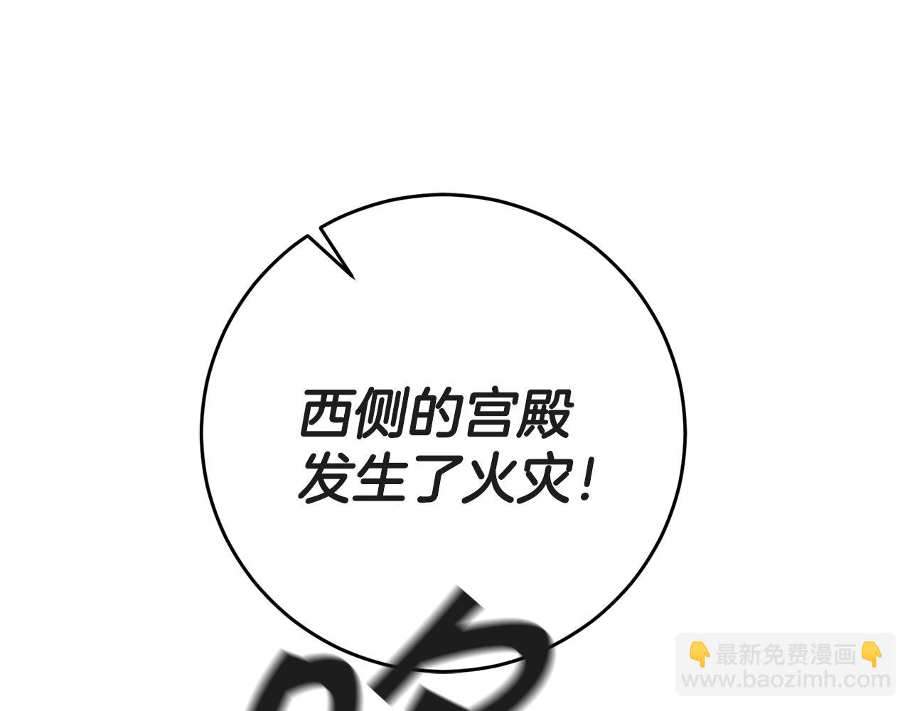 第52话 蹊跷的火灾123