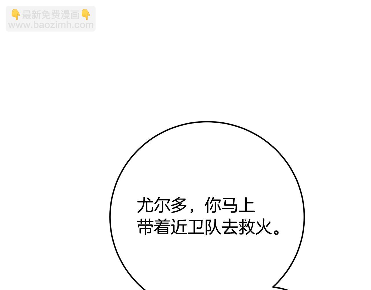第52话 蹊跷的火灾133