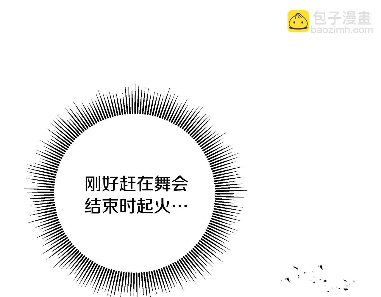 第52话 蹊跷的火灾145