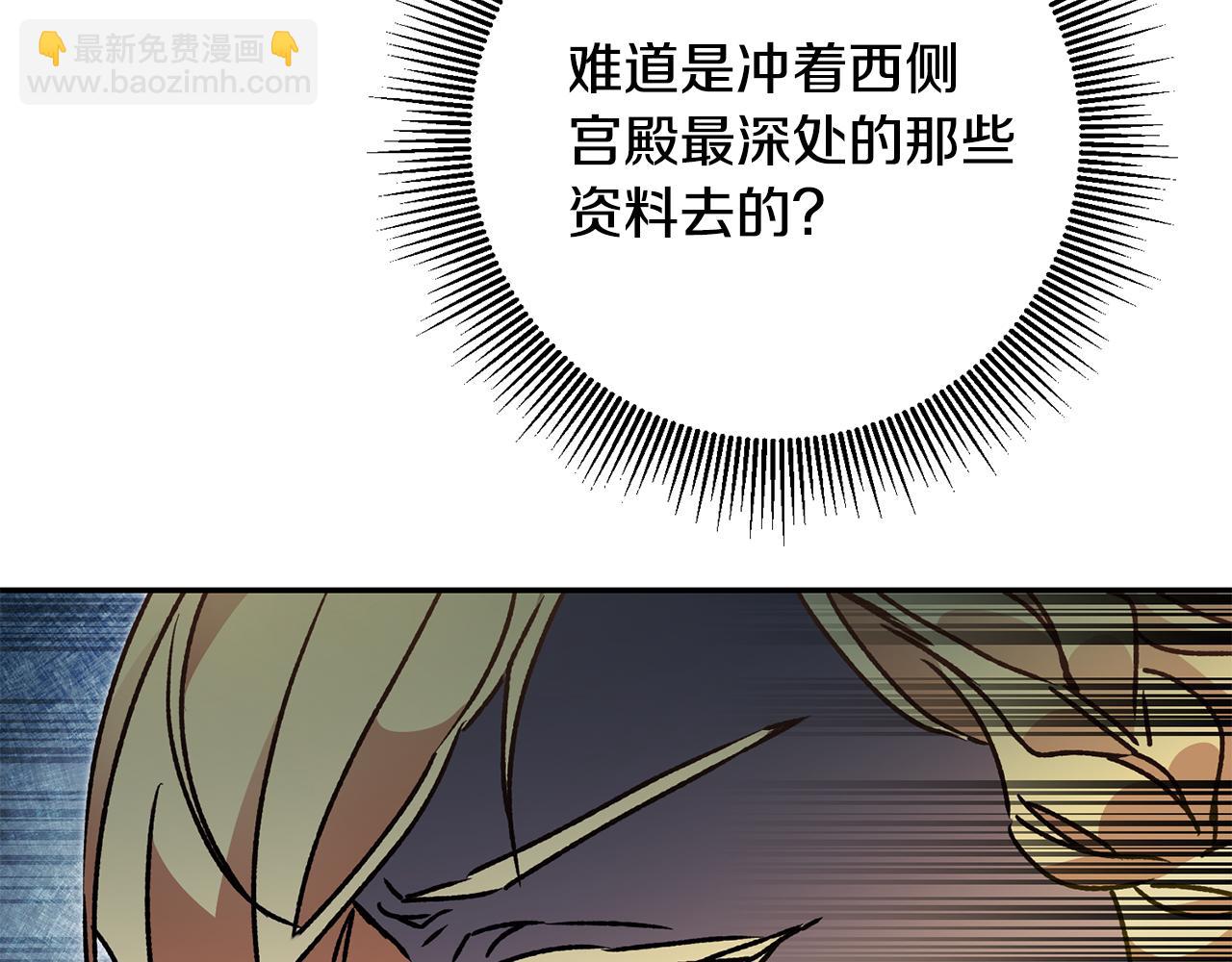 第52话 蹊跷的火灾148
