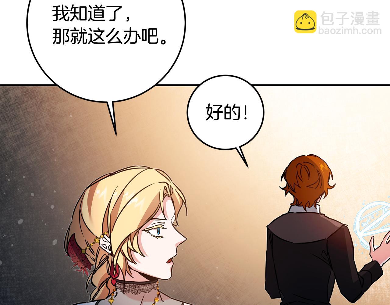 第52话 蹊跷的火灾193