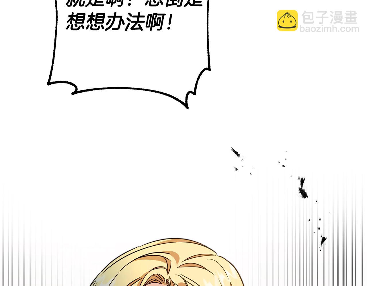第52话 蹊跷的火灾201