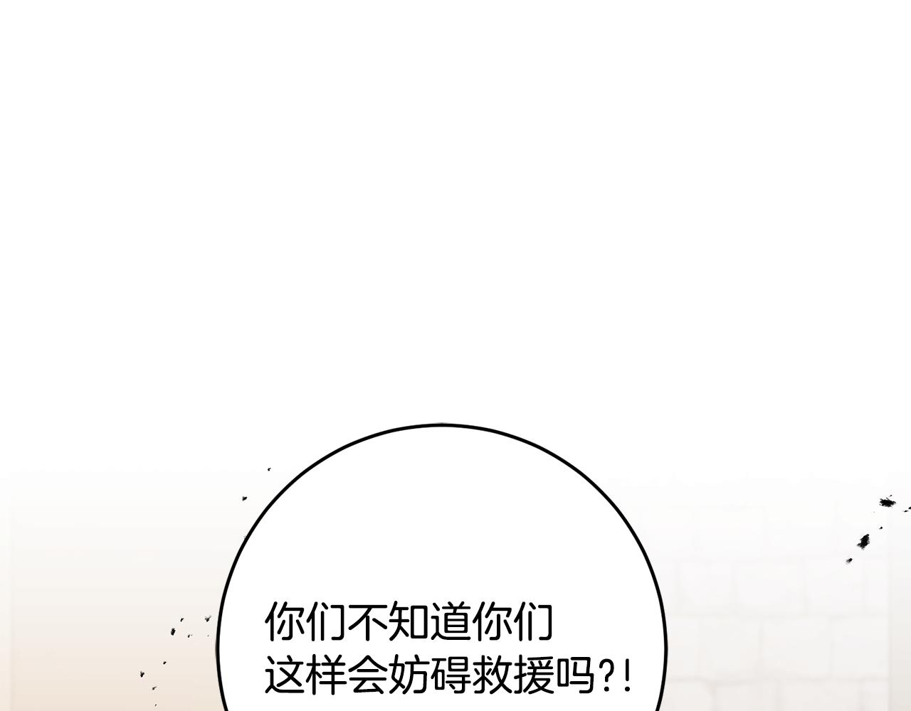 第52话 蹊跷的火灾207