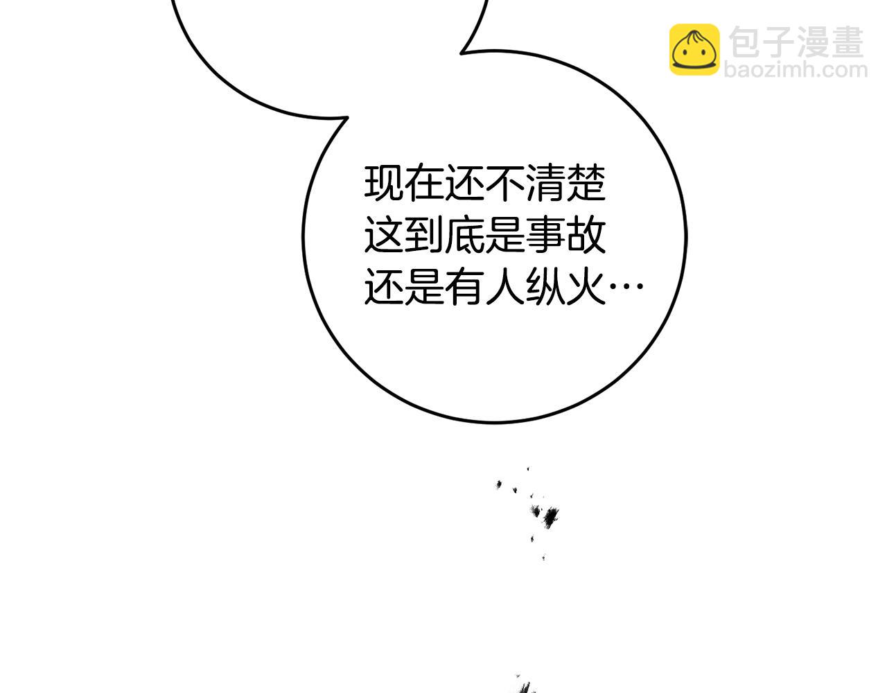 第52话 蹊跷的火灾217