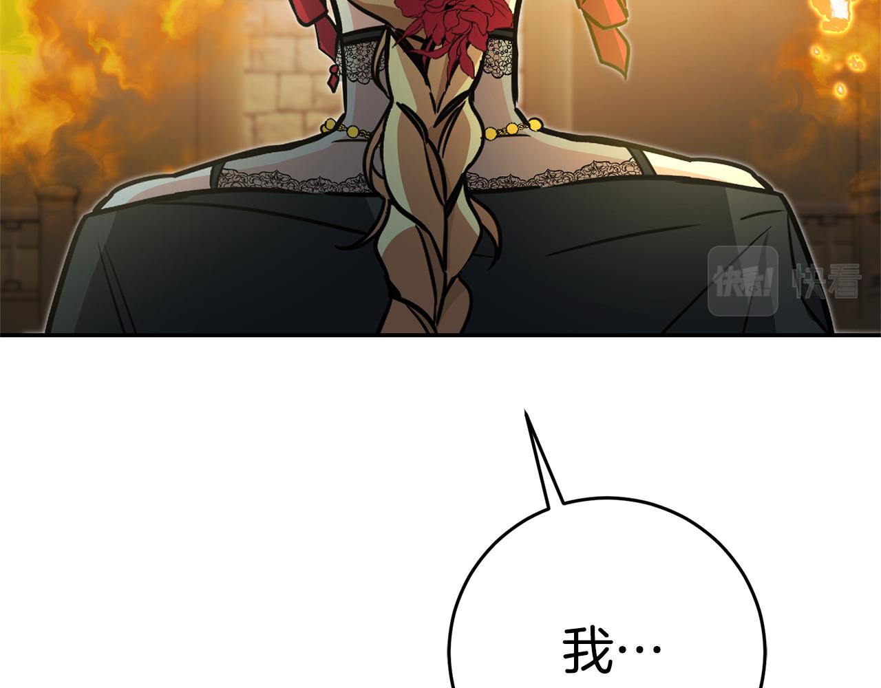 第52话 蹊跷的火灾234