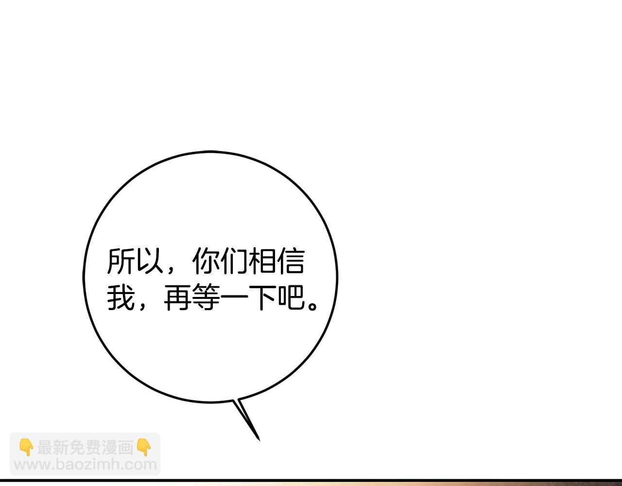 第52话 蹊跷的火灾240