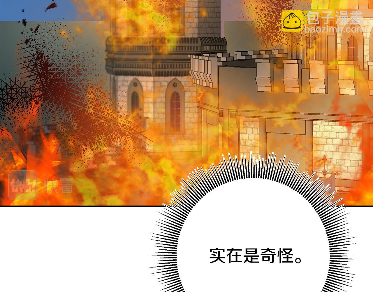 第52话 蹊跷的火灾247