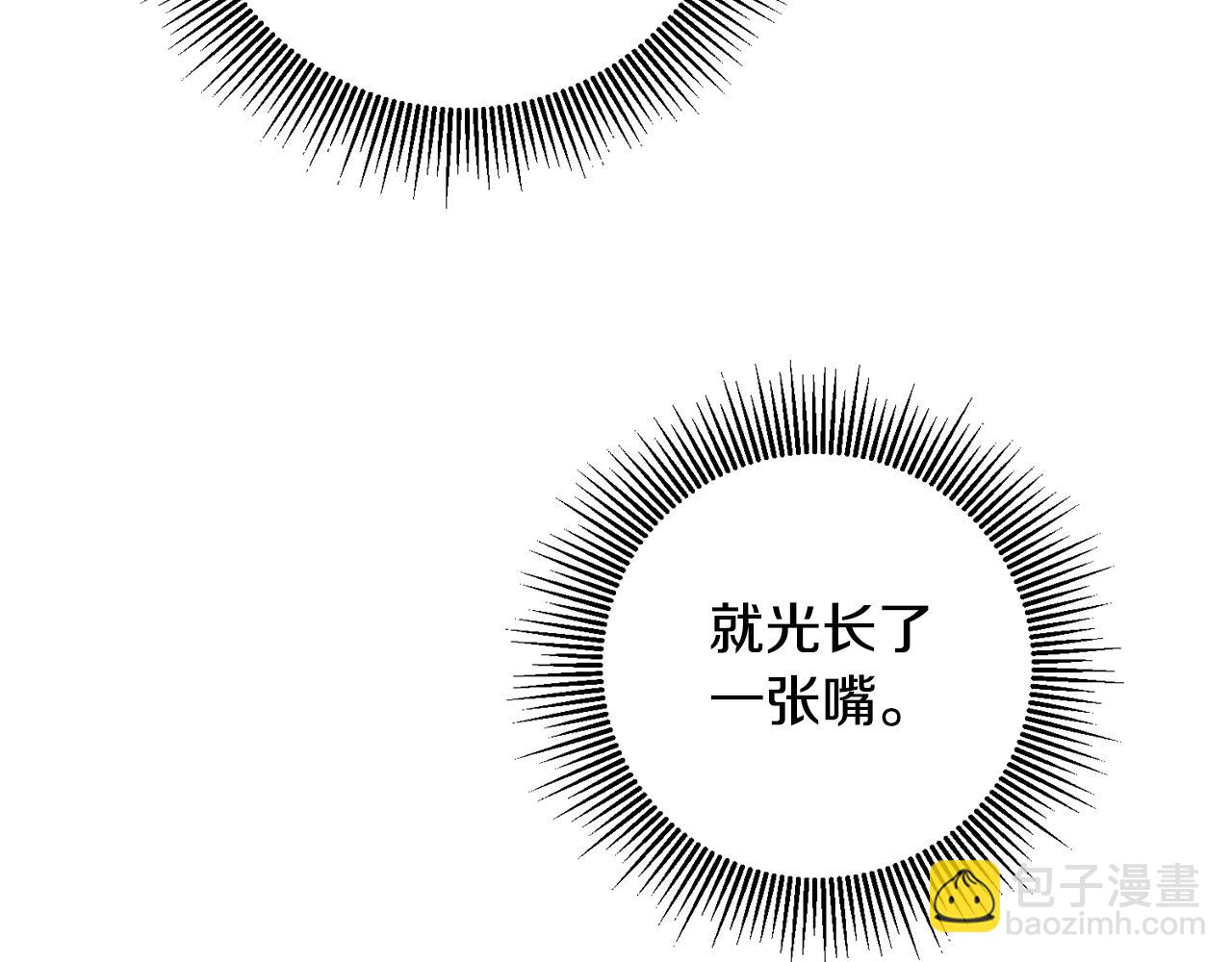 第52话 蹊跷的火灾3