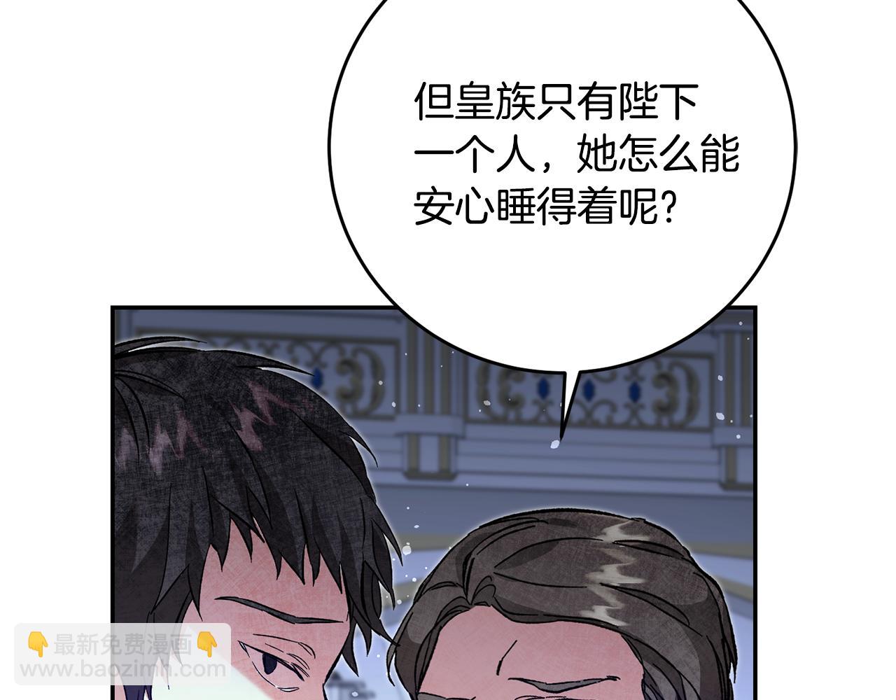 第52话 蹊跷的火灾5