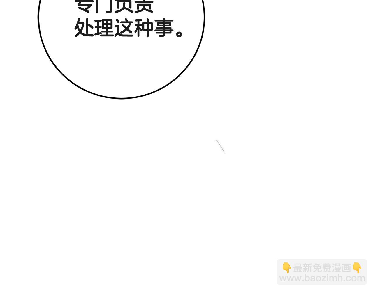 第52话 蹊跷的火灾58