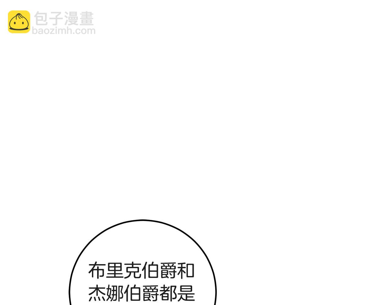 第52话 蹊跷的火灾86