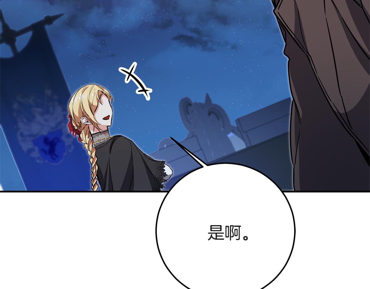 第52话 蹊跷的火灾89
