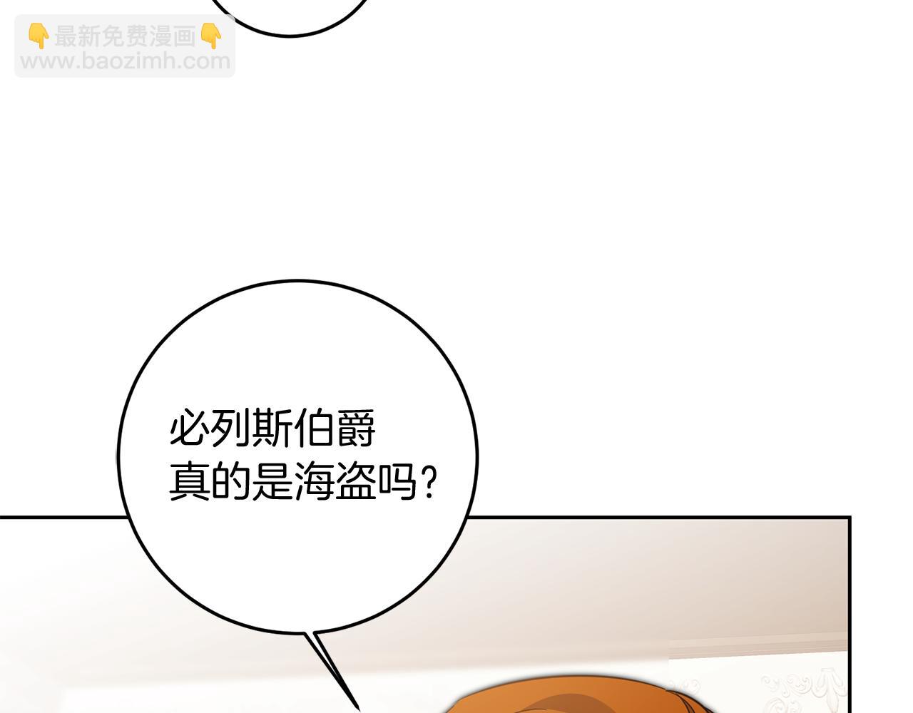 第55话 海盗出没117