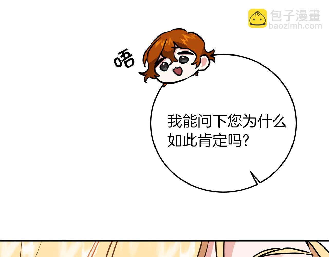 第66话  揭穿假面111