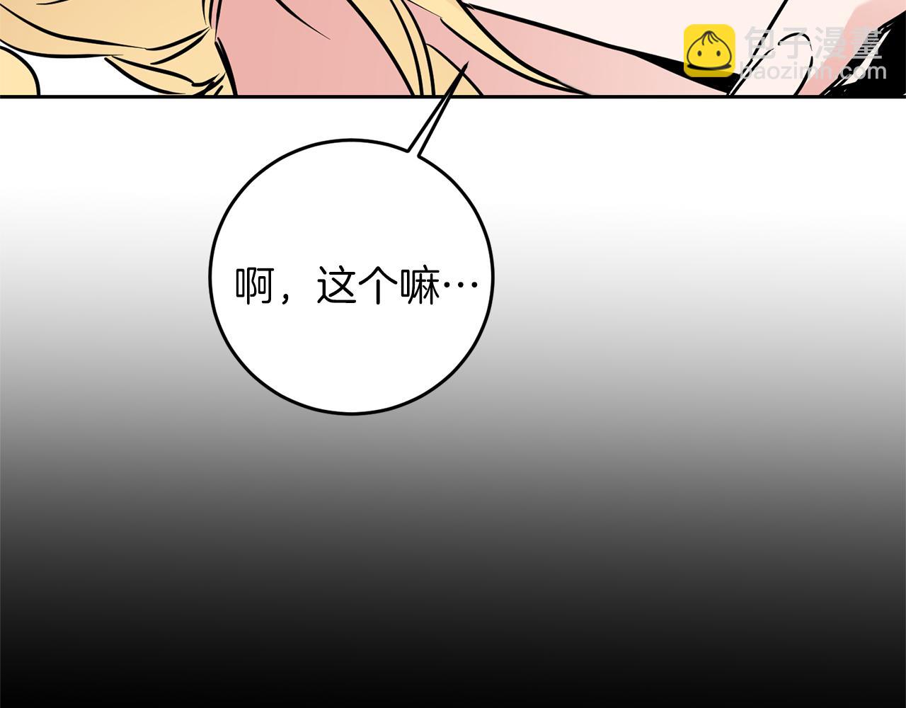 第66话  揭穿假面113