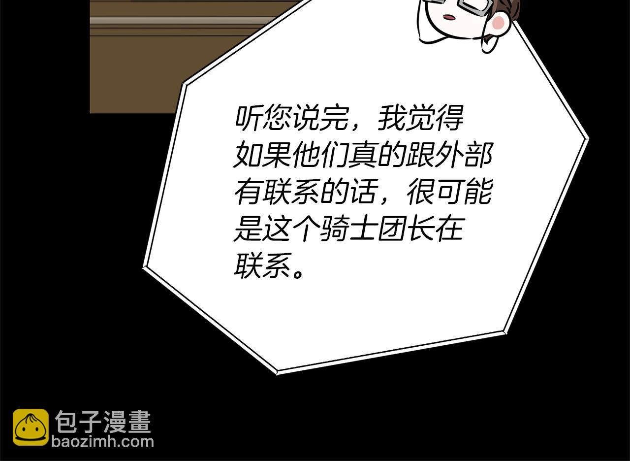 第66话  揭穿假面119