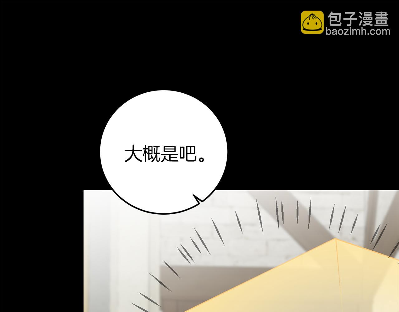第66话  揭穿假面120