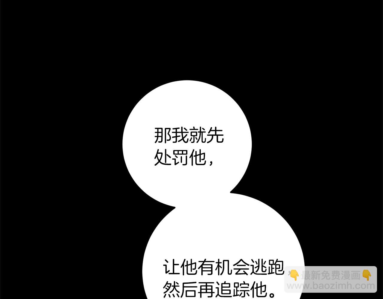 第66话  揭穿假面128