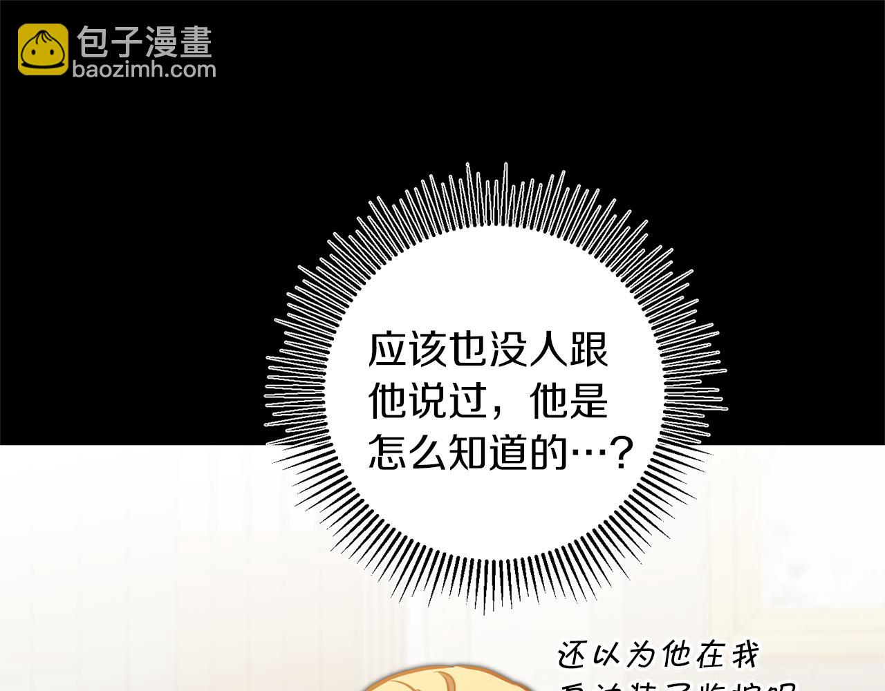 第66话  揭穿假面137