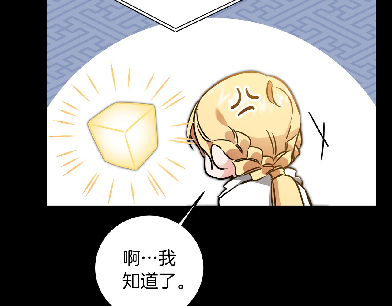 第66话  揭穿假面140
