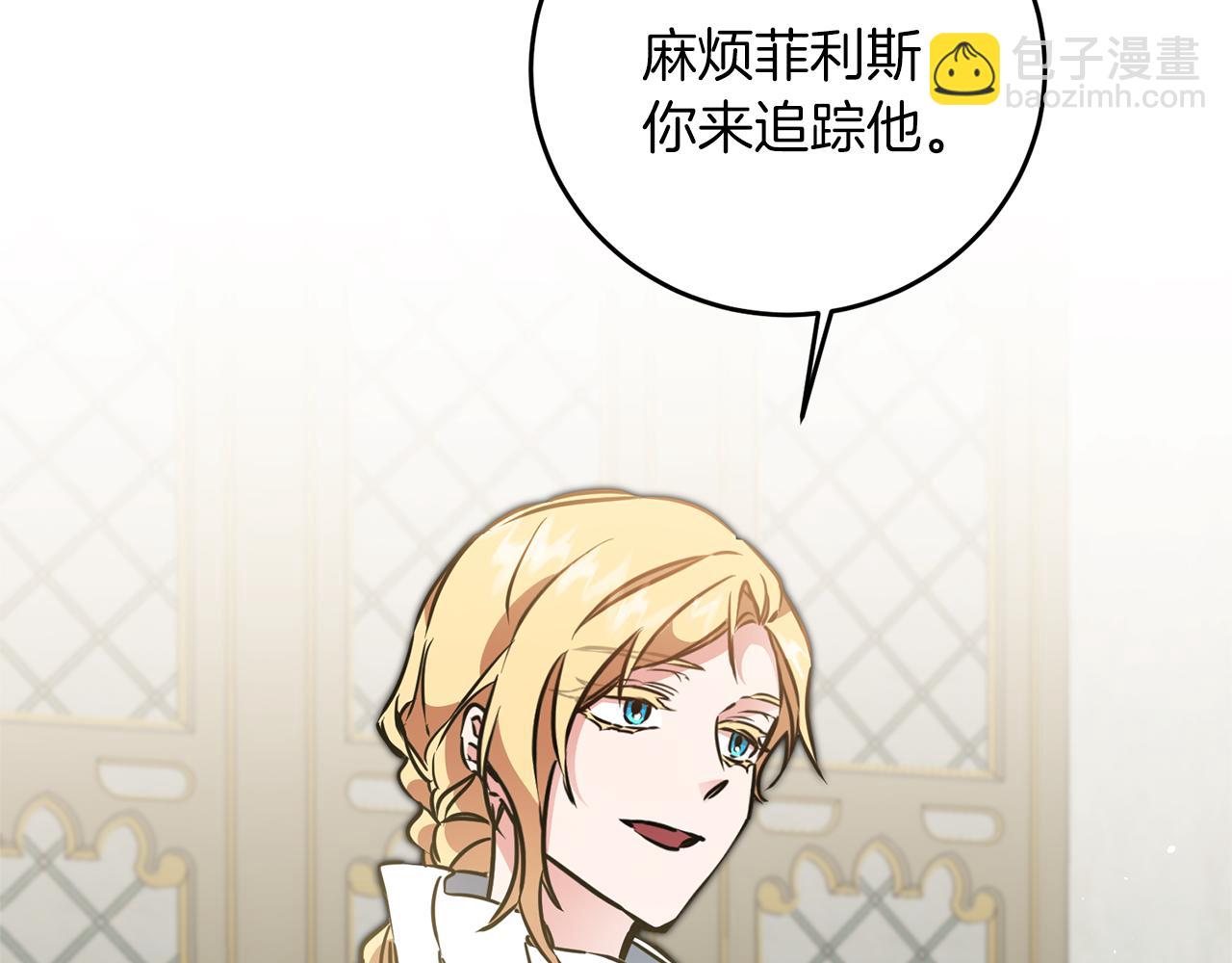 第66话  揭穿假面143
