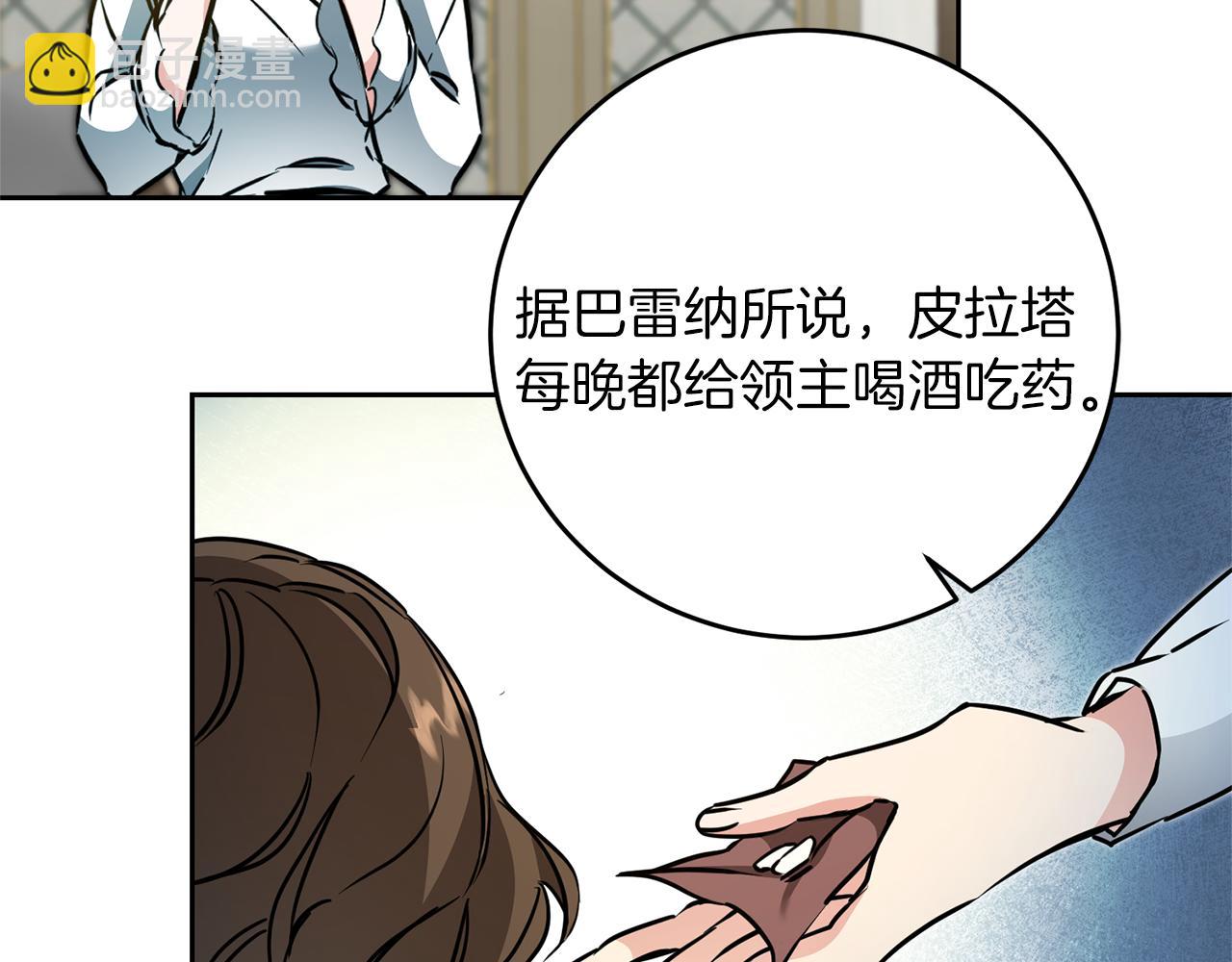 第66话  揭穿假面151