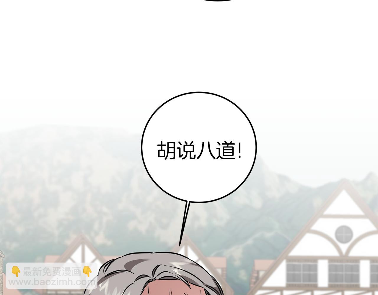 第66话  揭穿假面24