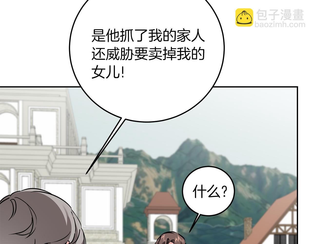 第66话  揭穿假面27