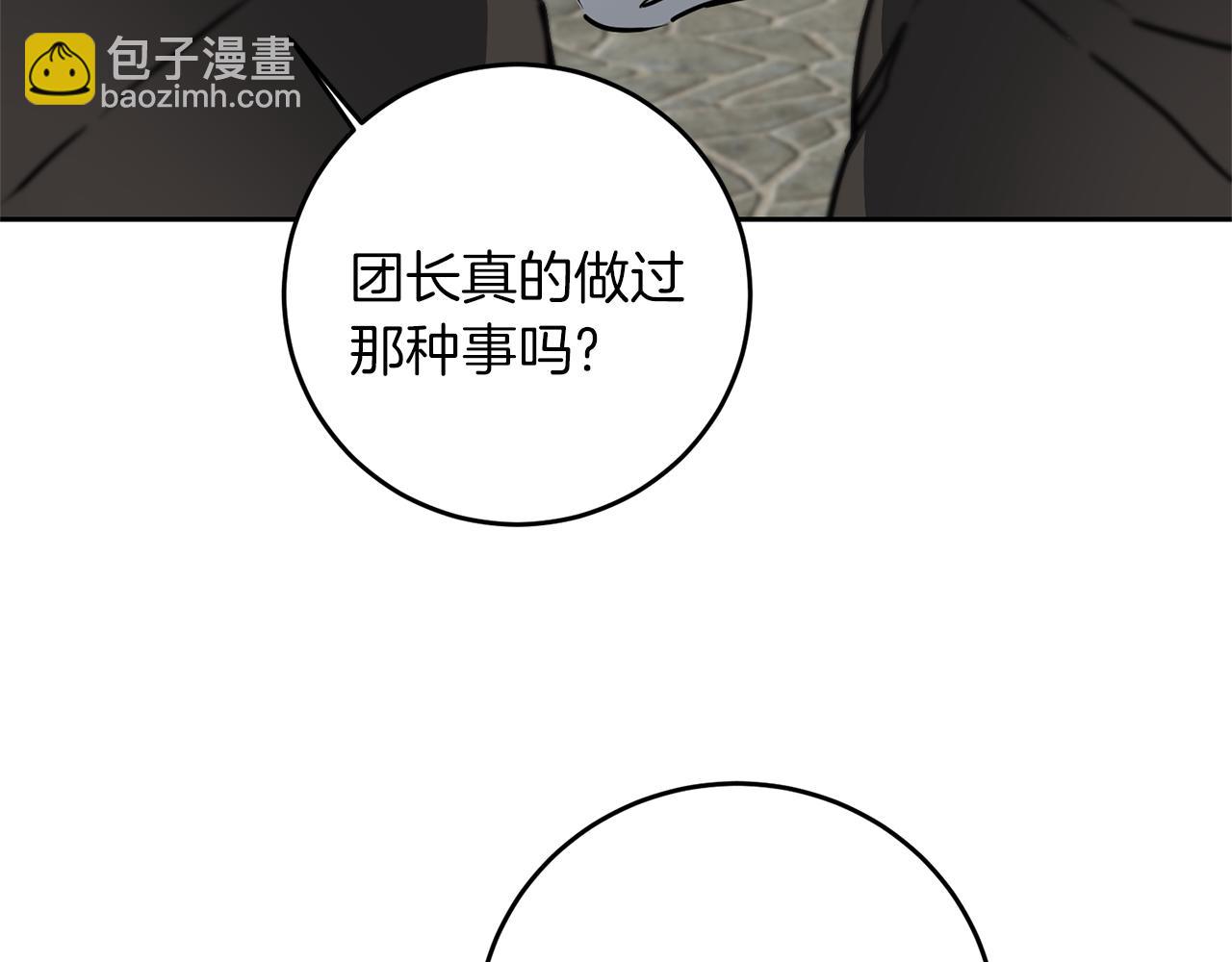第66话  揭穿假面36