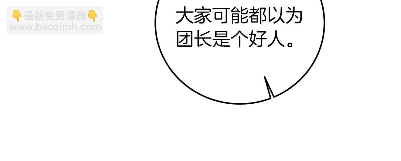 第66话  揭穿假面37