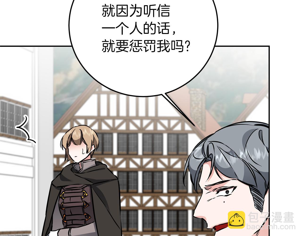 第66话  揭穿假面4