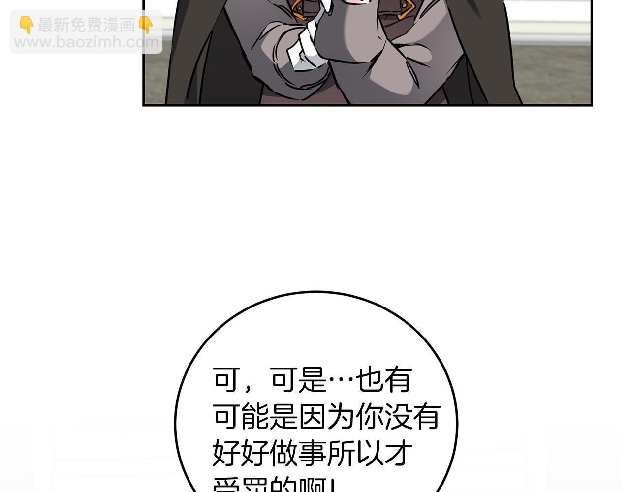 第66话  揭穿假面43
