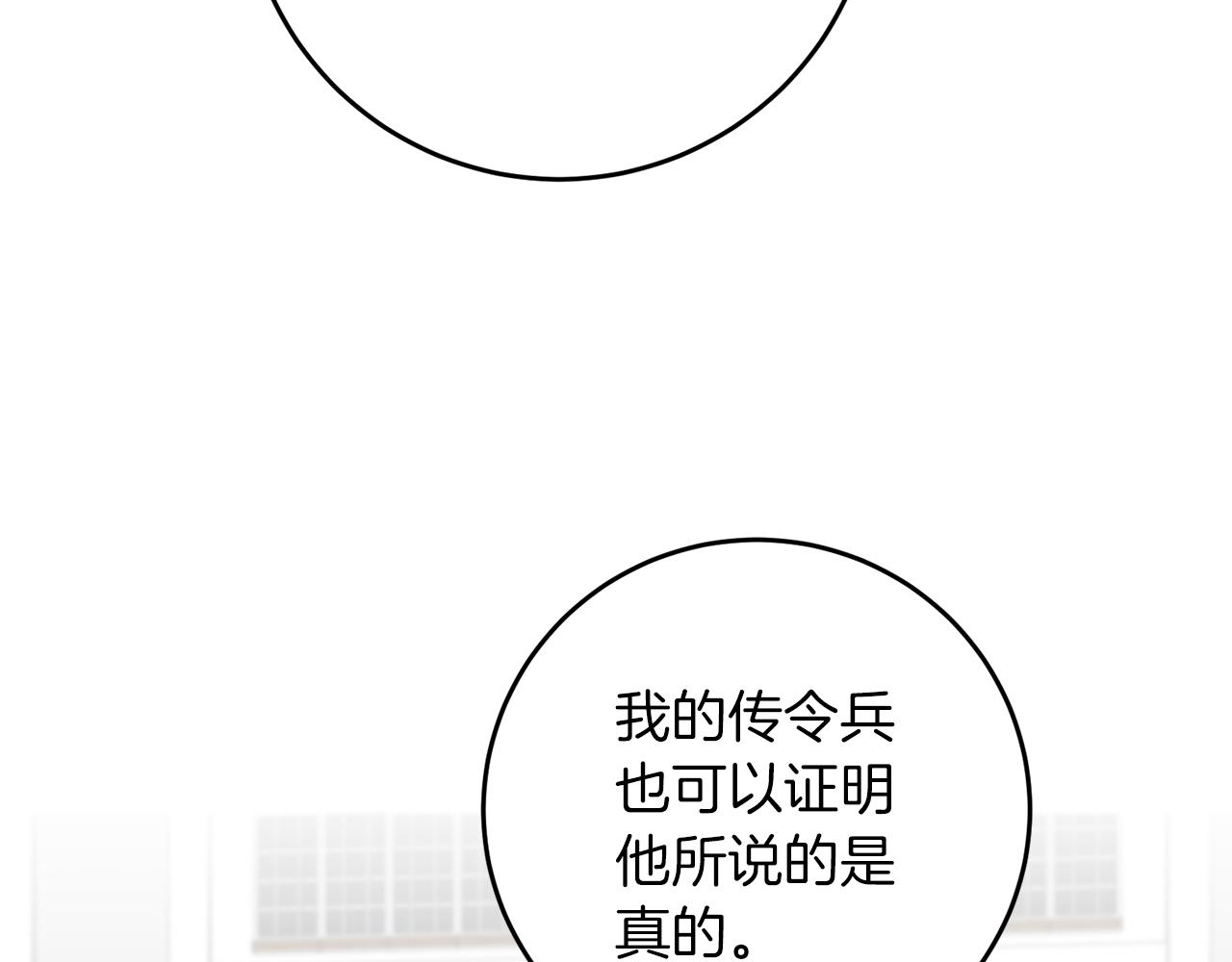 第66话  揭穿假面54