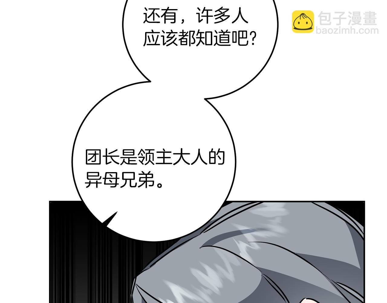 第66话  揭穿假面57