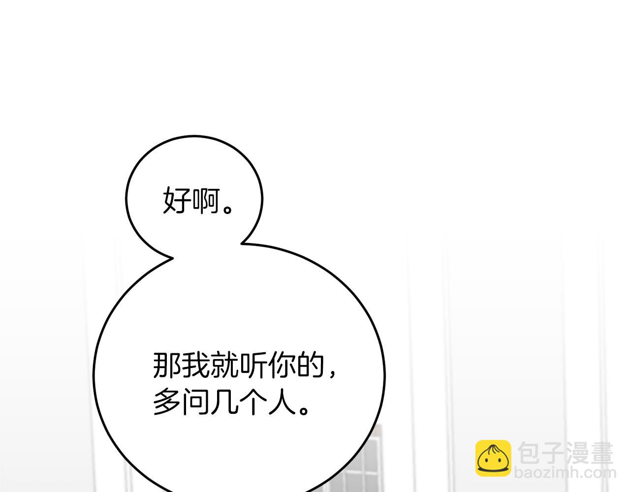 第66话  揭穿假面6