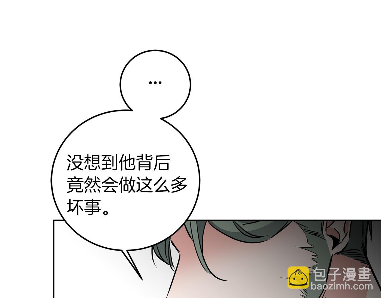 第66话  揭穿假面63