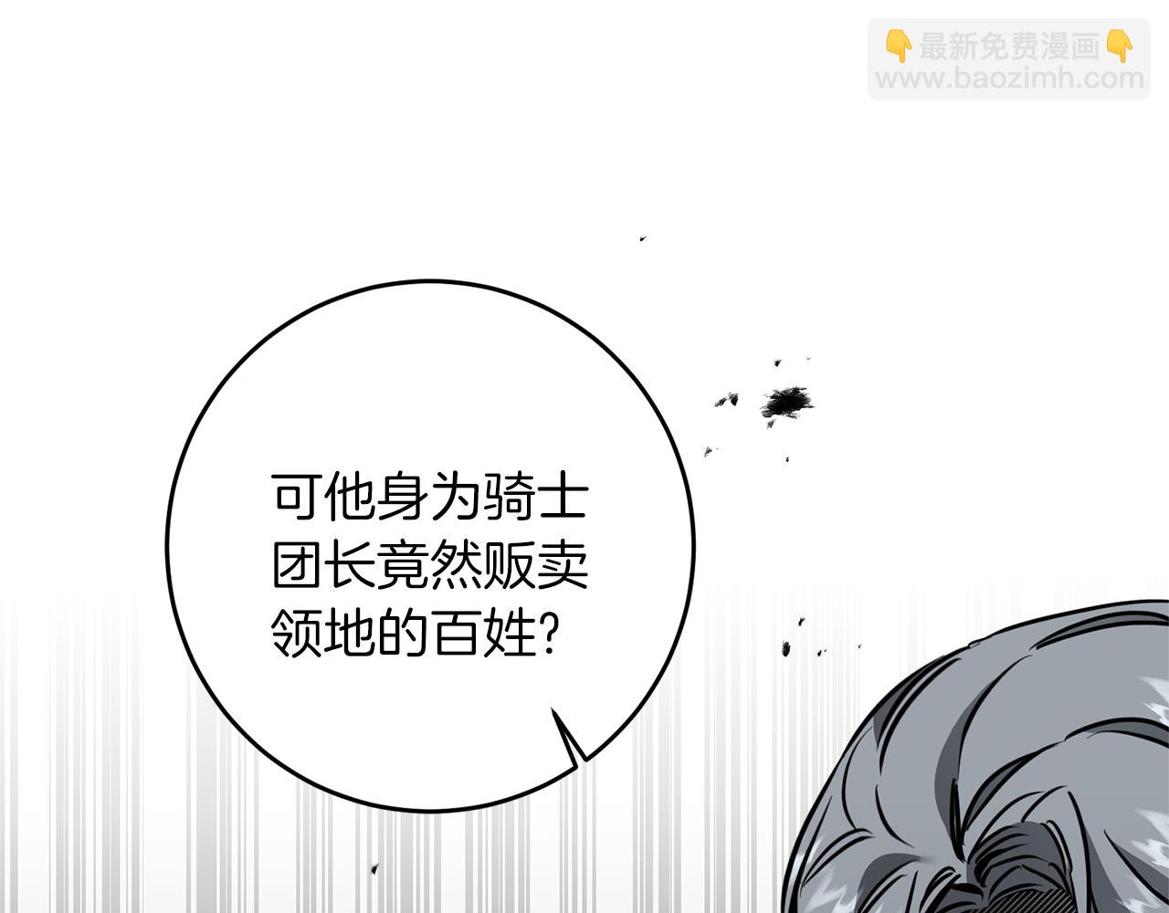第66话  揭穿假面66