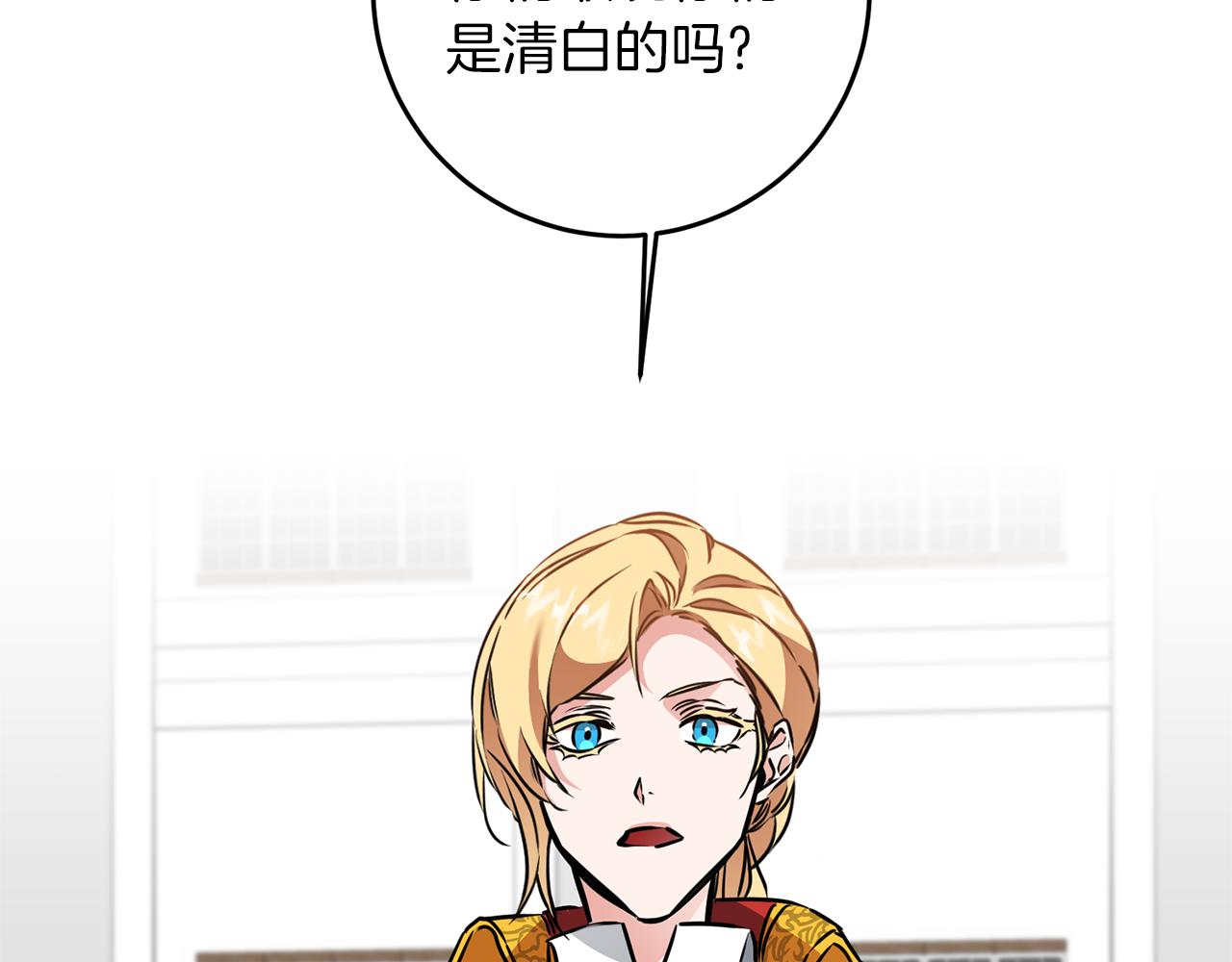 第66话  揭穿假面72