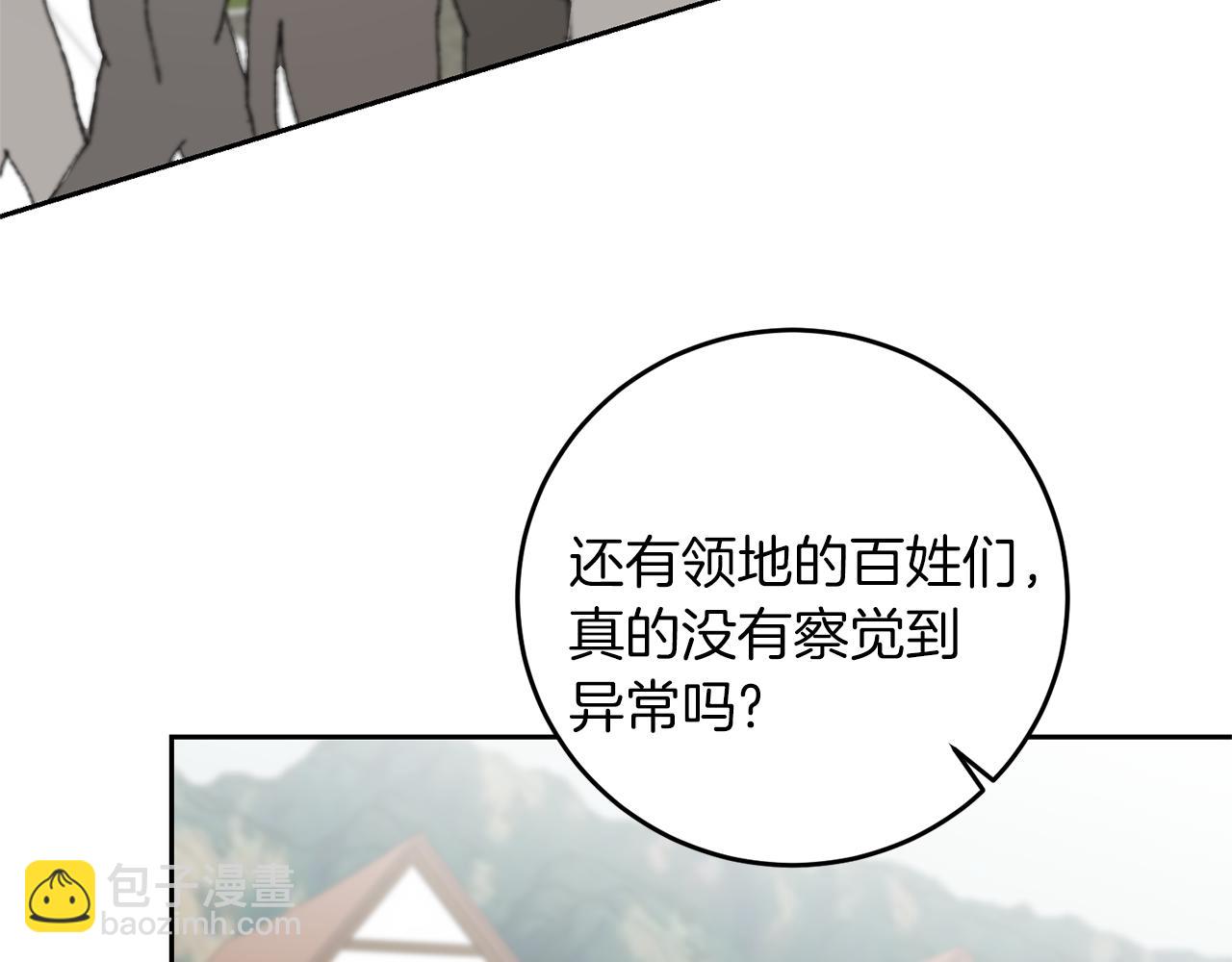 第66话  揭穿假面76