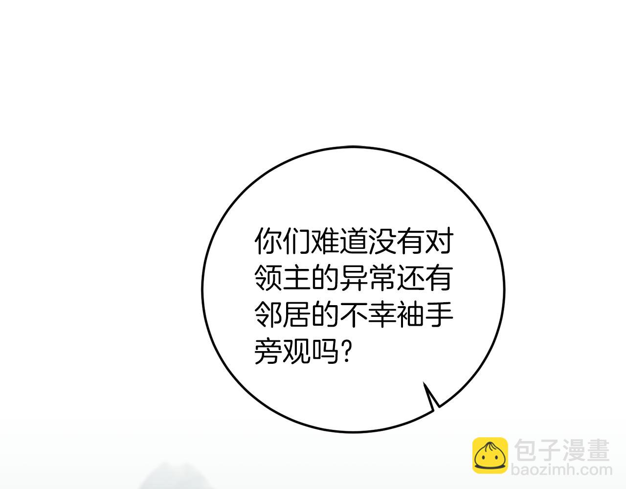 第66话  揭穿假面79